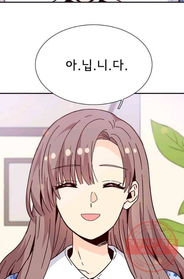 시간의 계단 외전 9화 14