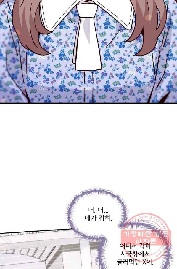 시간의 계단 외전 9화 15