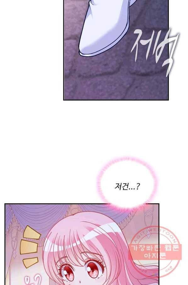황녀의 생존법칙 178화 5