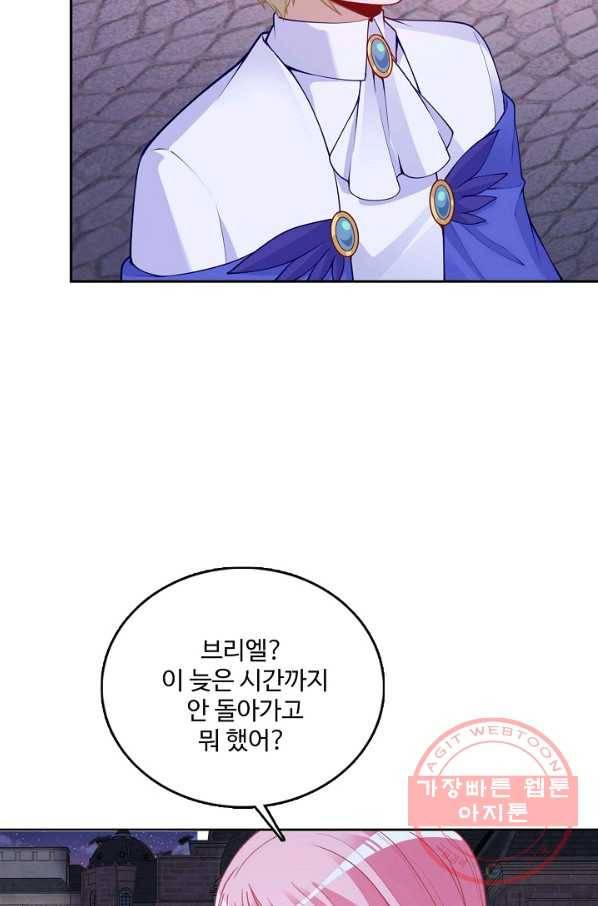 황녀의 생존법칙 178화 7