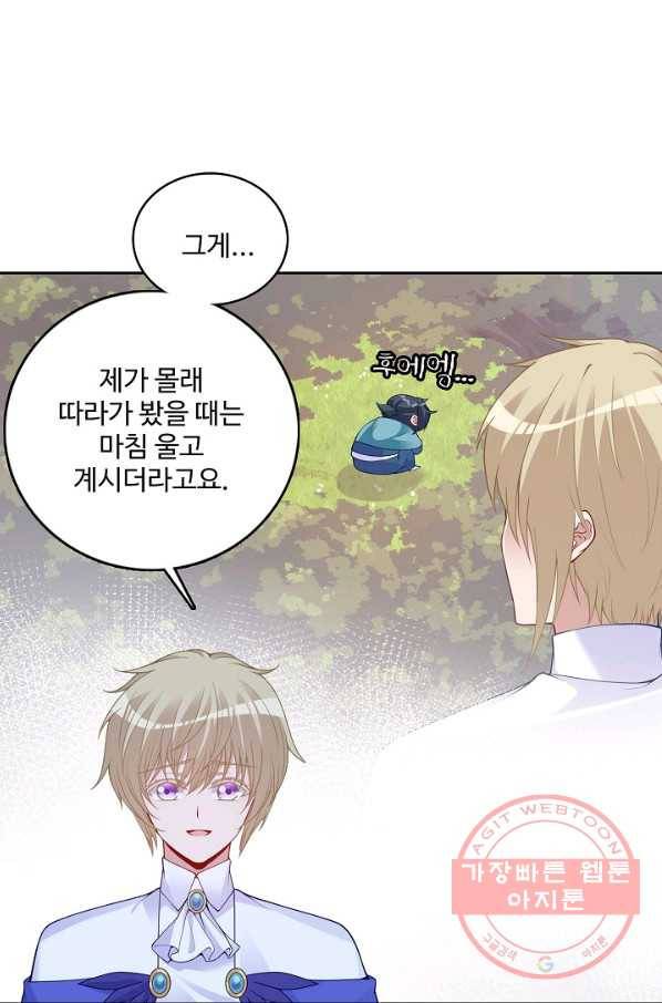 황녀의 생존법칙 178화 13