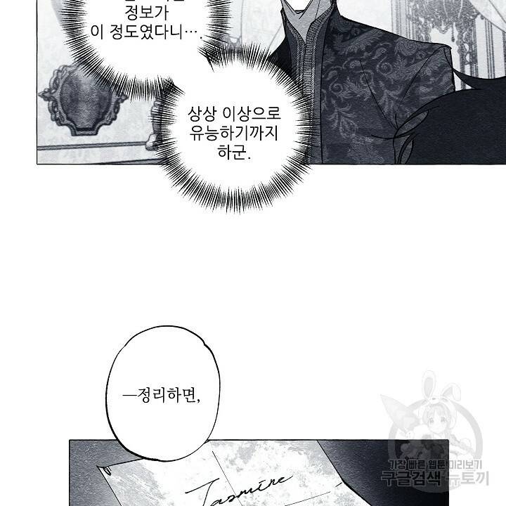 가면무 43화 2