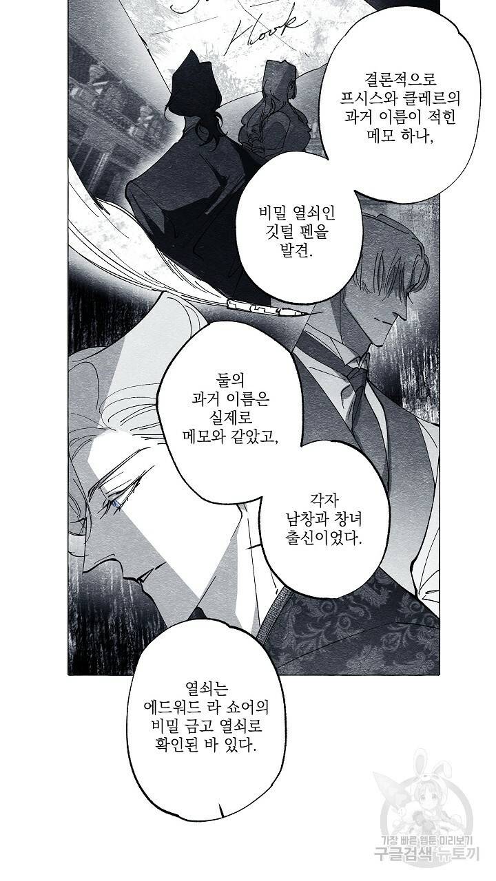 가면무 43화 3