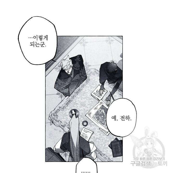 가면무 43화 4