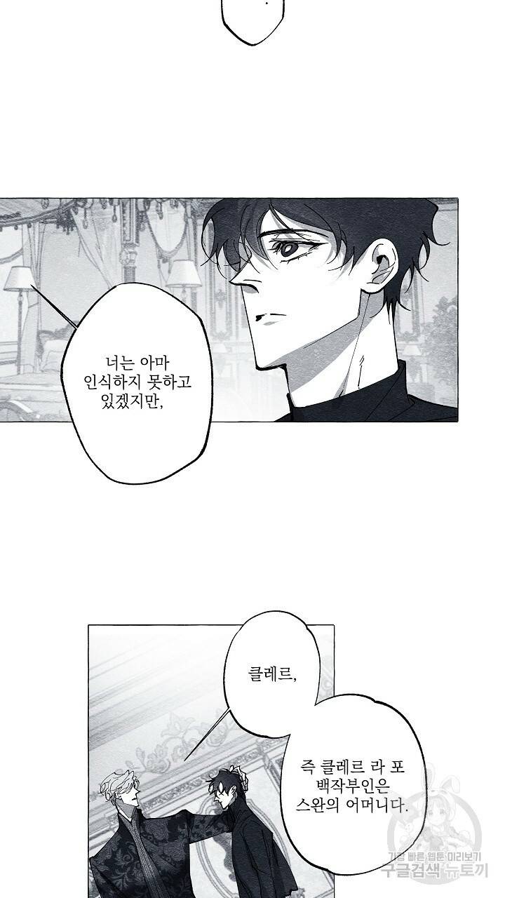 가면무 43화 5