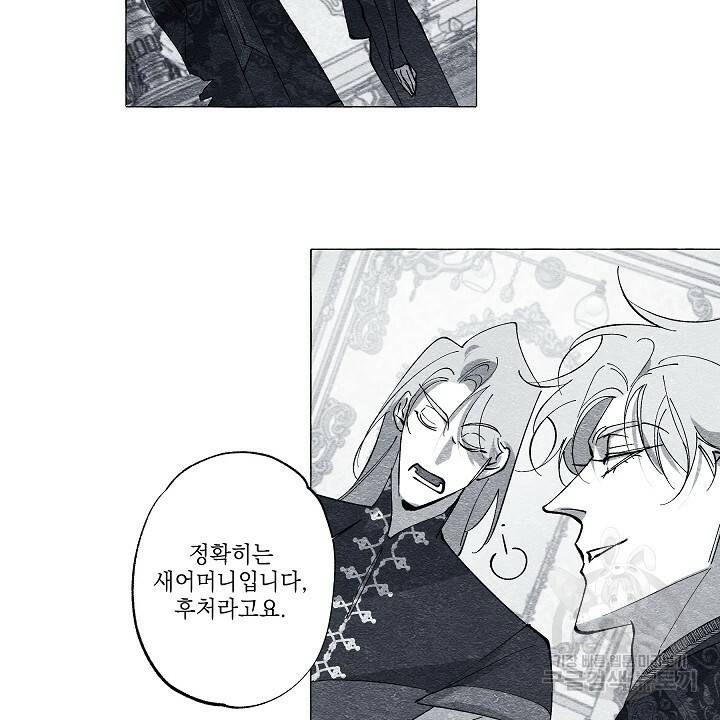 가면무 43화 6