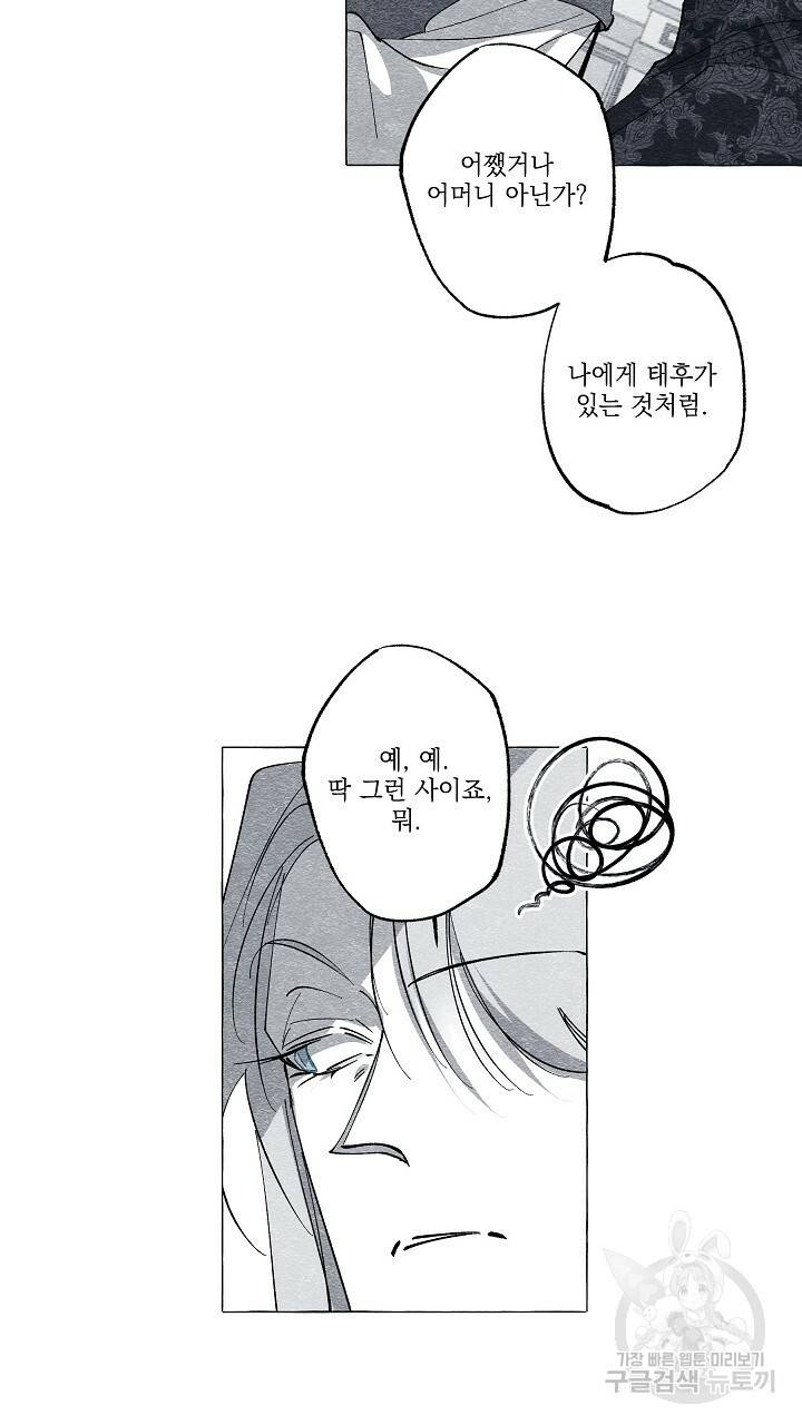 가면무 43화 7