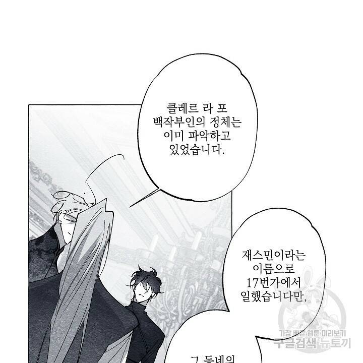 가면무 43화 8