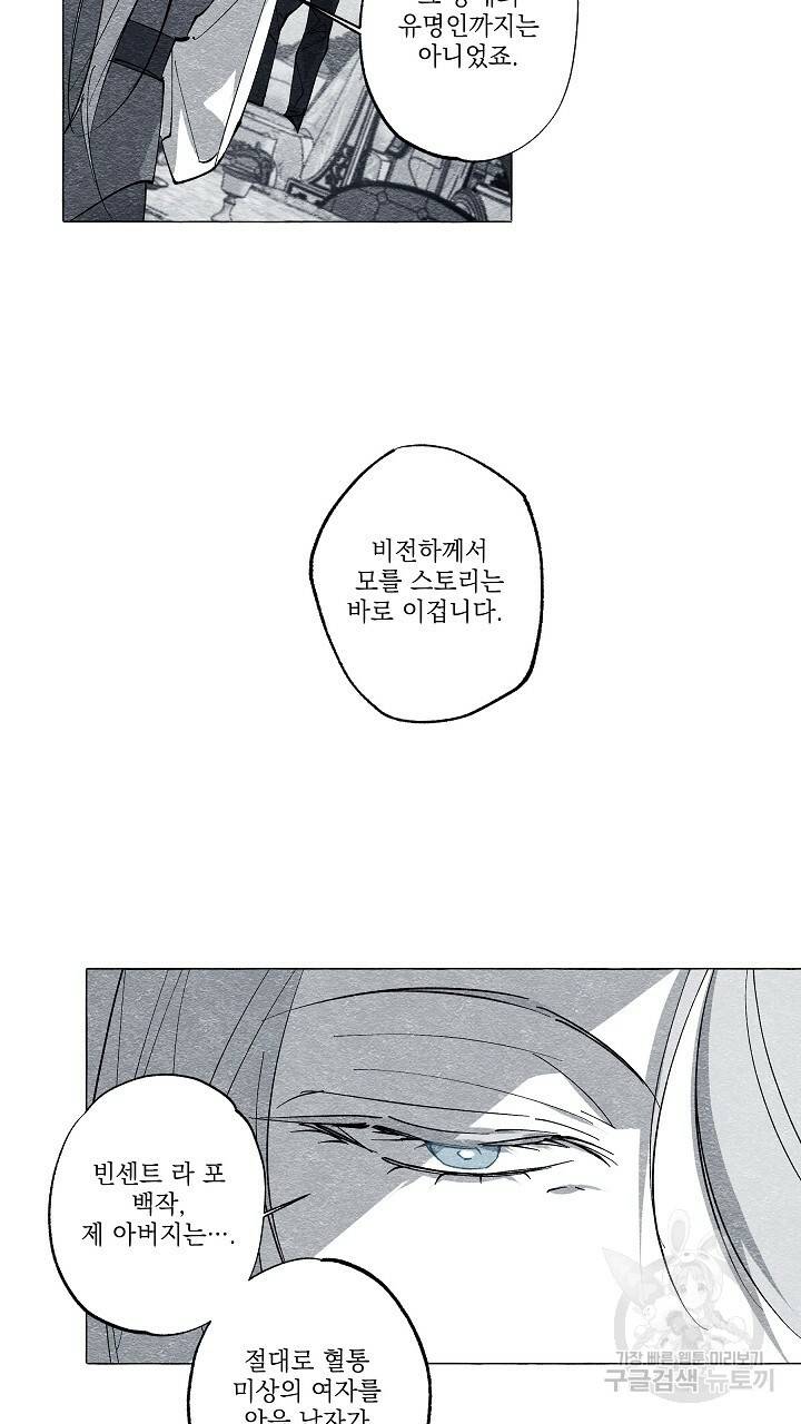 가면무 43화 9