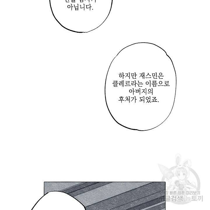 가면무 43화 10