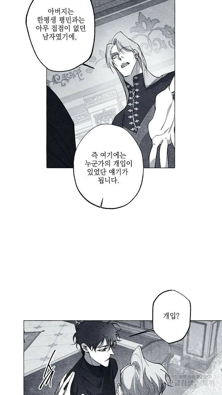 가면무 43화 11