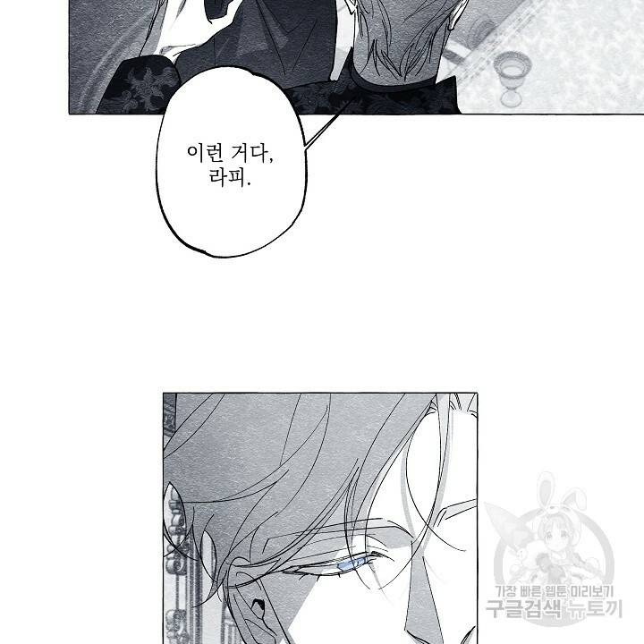 가면무 43화 12