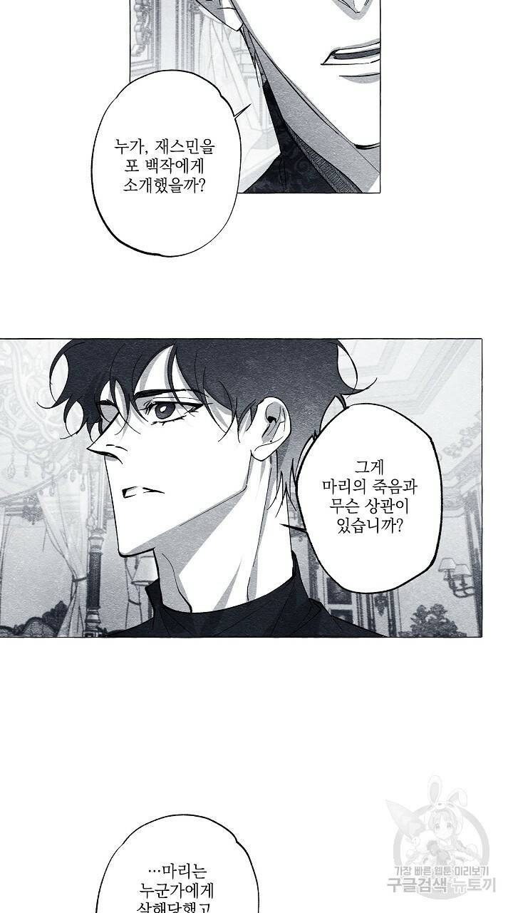 가면무 43화 13