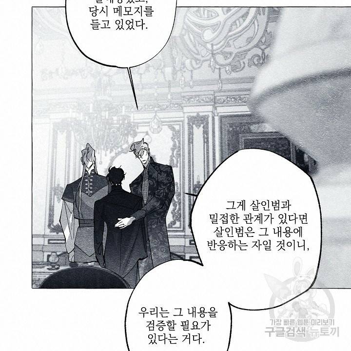 가면무 43화 14