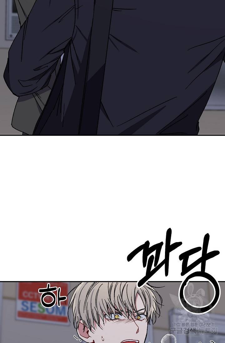러브 징크스 29화 2