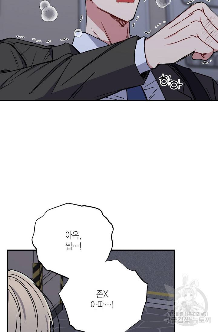 러브 징크스 29화 3