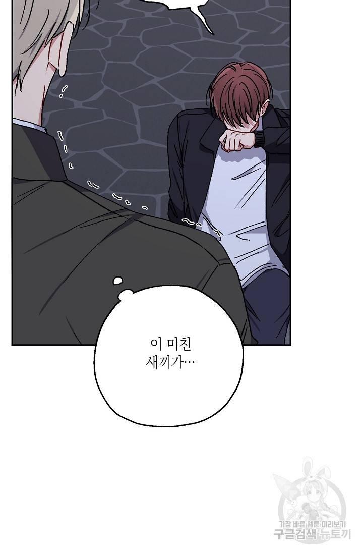 러브 징크스 29화 4