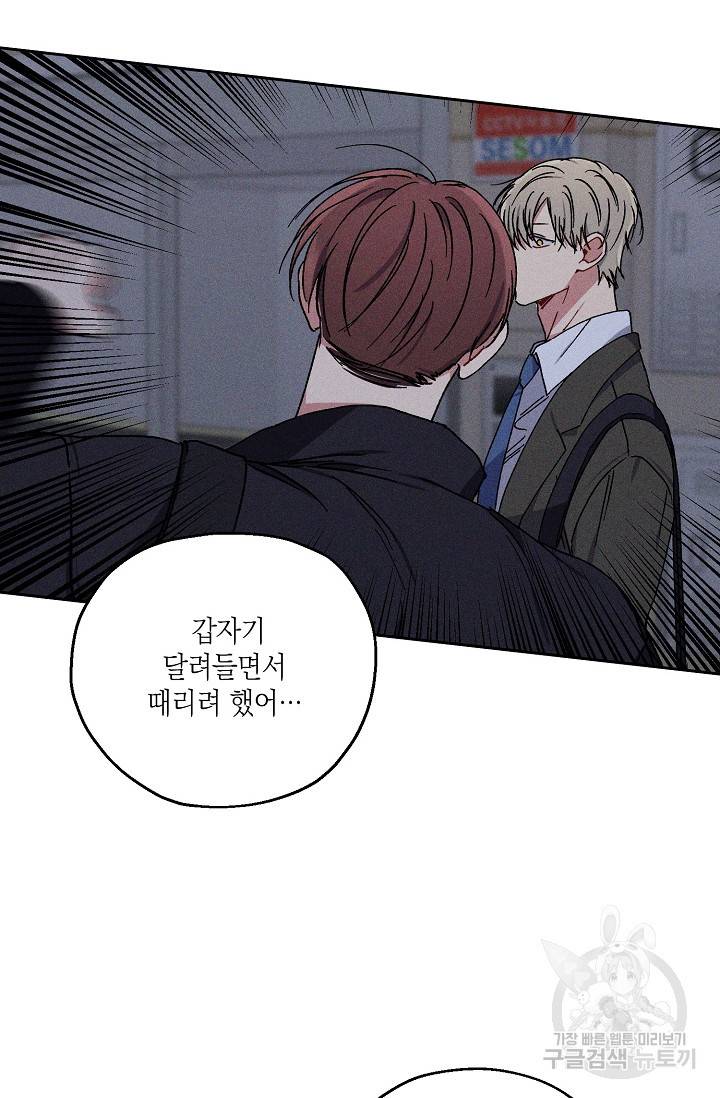 러브 징크스 29화 5