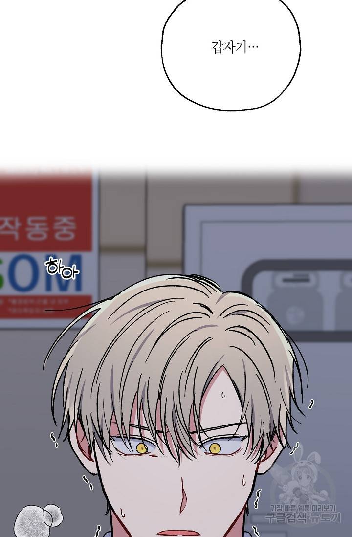 러브 징크스 29화 6
