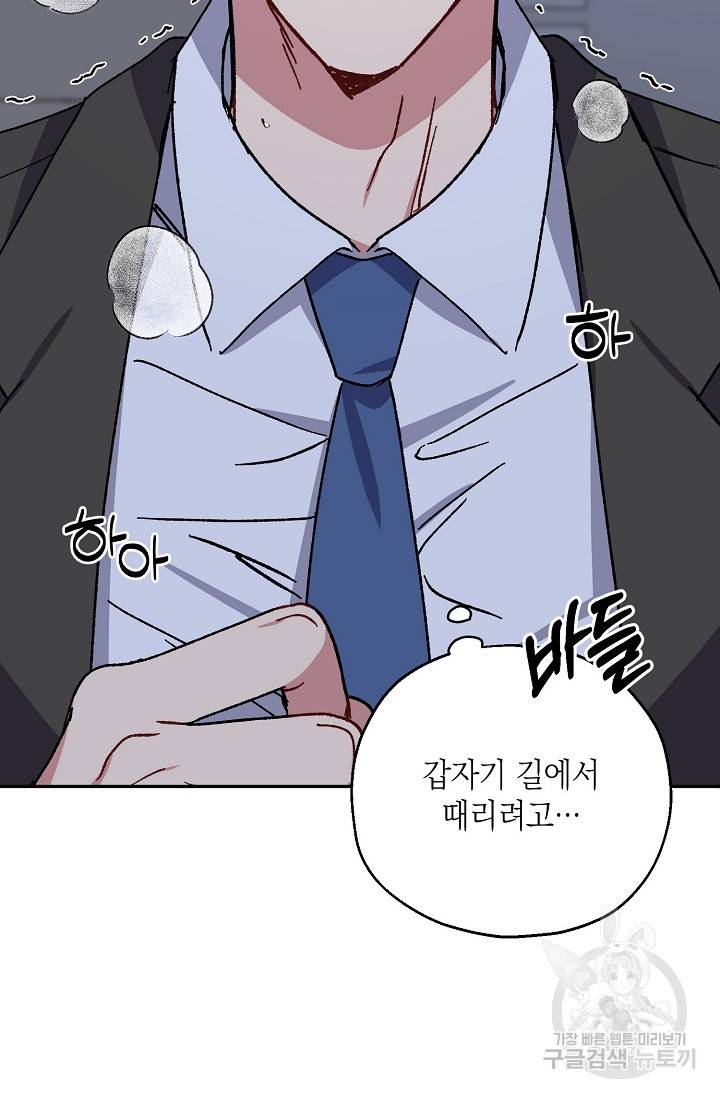 러브 징크스 29화 7