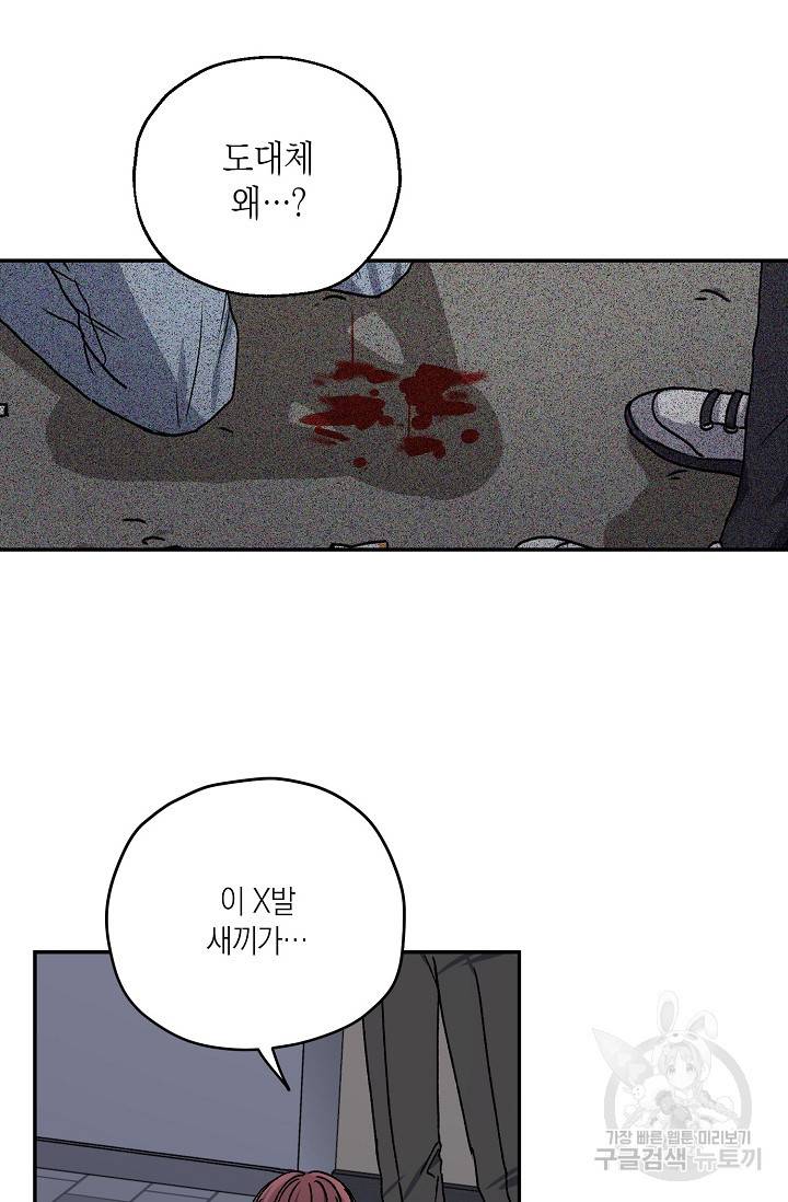 러브 징크스 29화 8