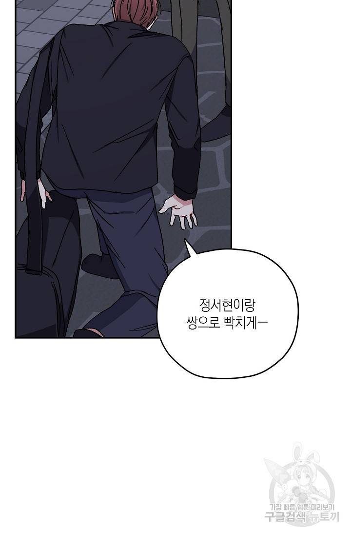 러브 징크스 29화 9