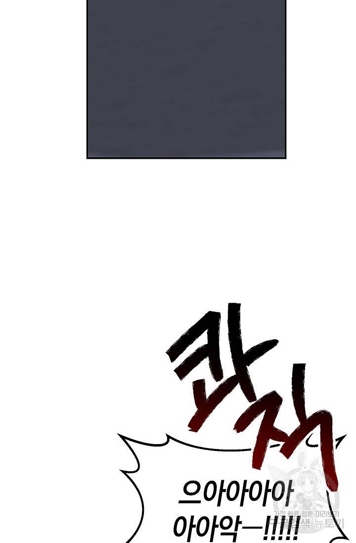 러브 징크스 29화 11