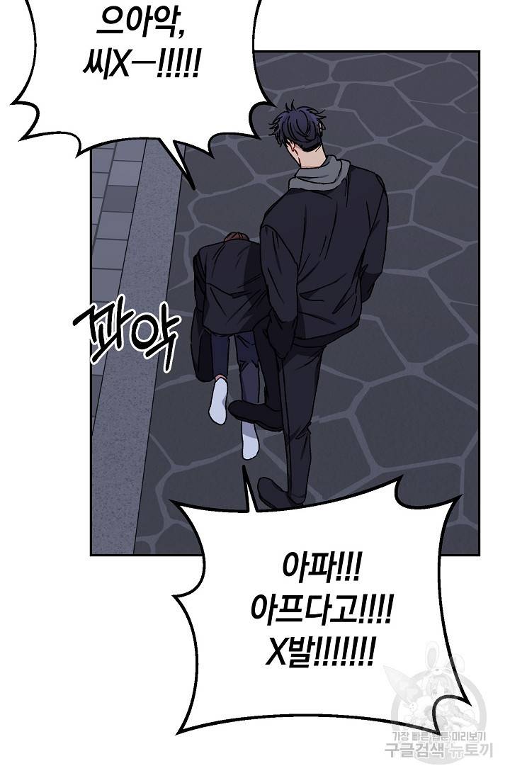러브 징크스 29화 13