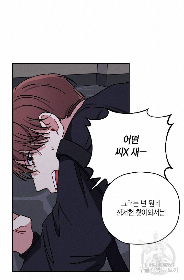 러브 징크스 29화 14