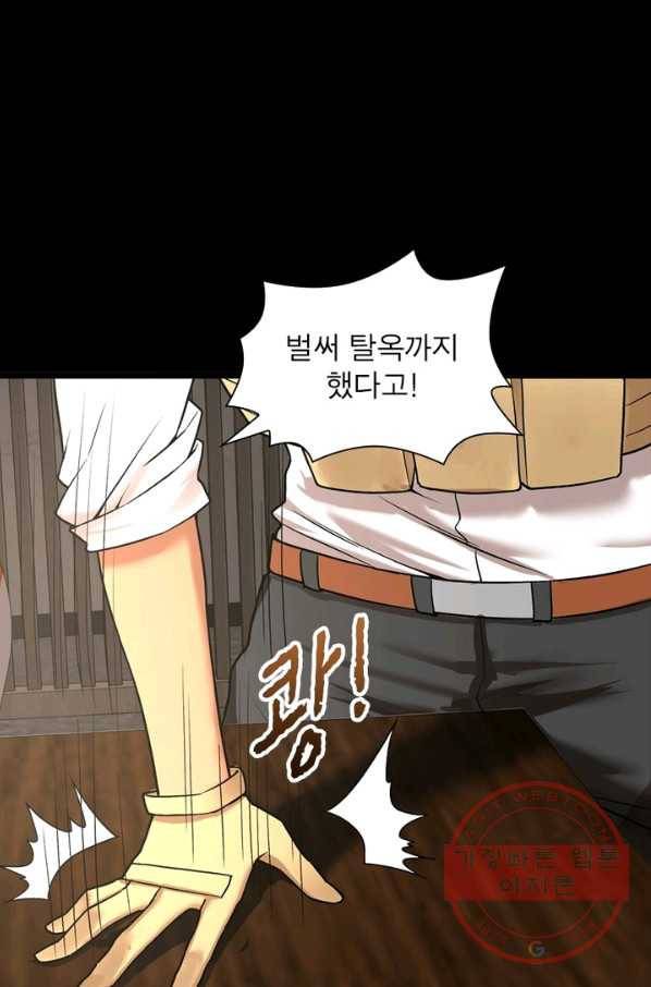 빌런리스트 94화 5