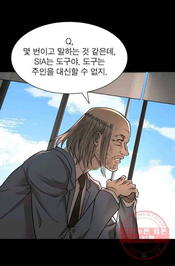 빌런리스트 94화 8