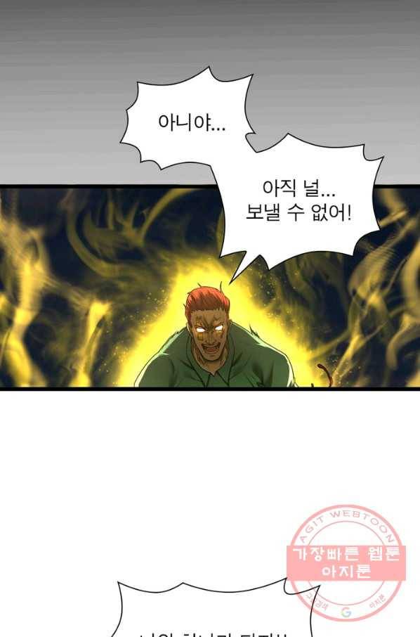 빌런리스트 94화 13