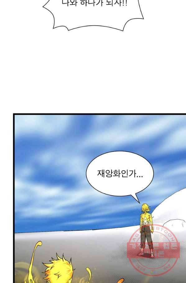 빌런리스트 94화 14