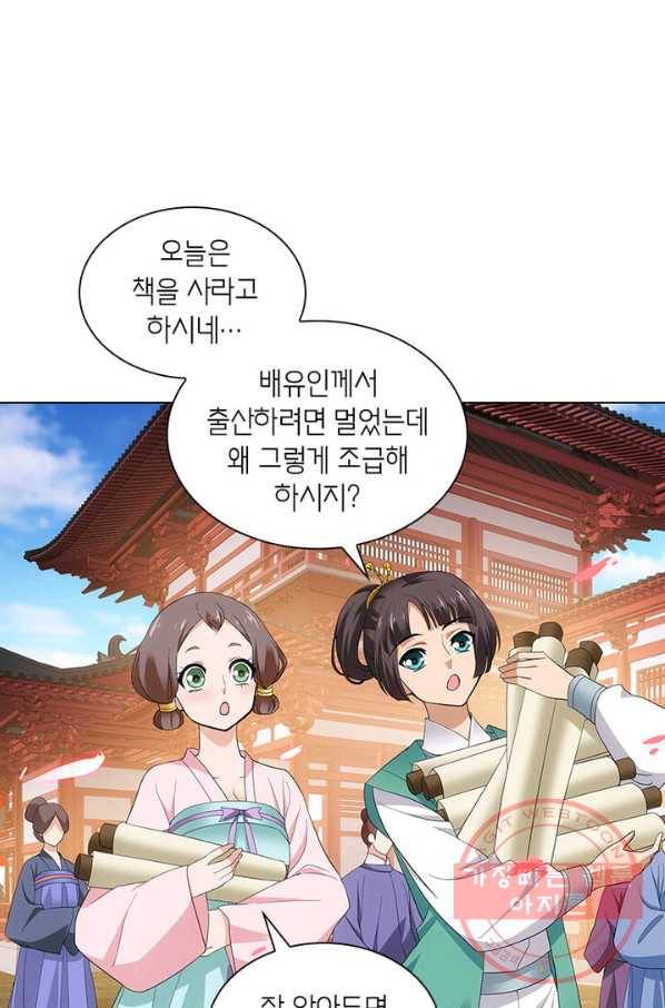 황자님 거기 있어줄래요 146화 3