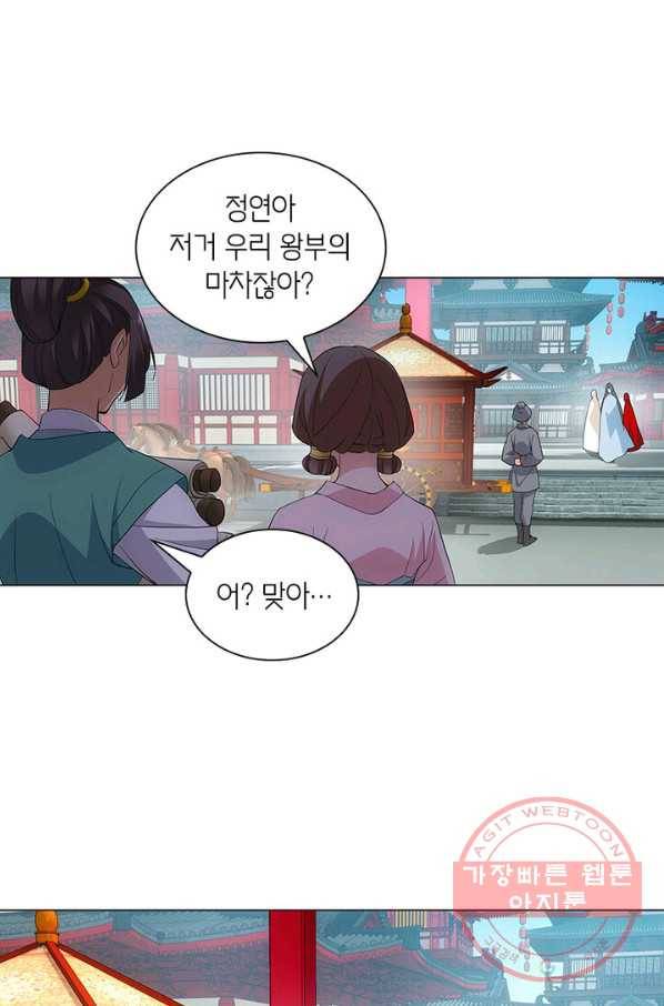 황자님 거기 있어줄래요 146화 5