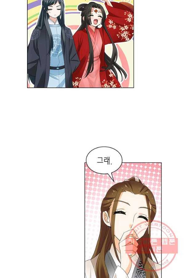 황자님 거기 있어줄래요 146화 10