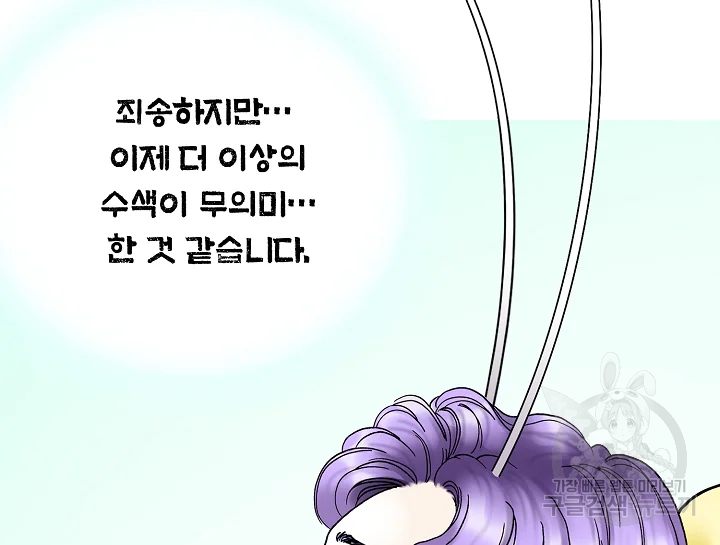카야 189화 4