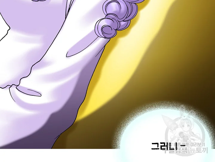 카야 189화 6