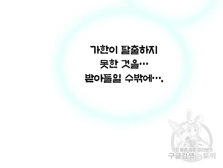 카야 189화 7
