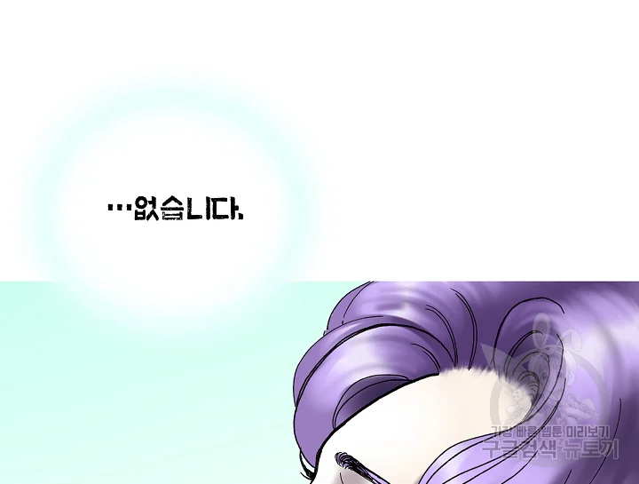 카야 189화 8