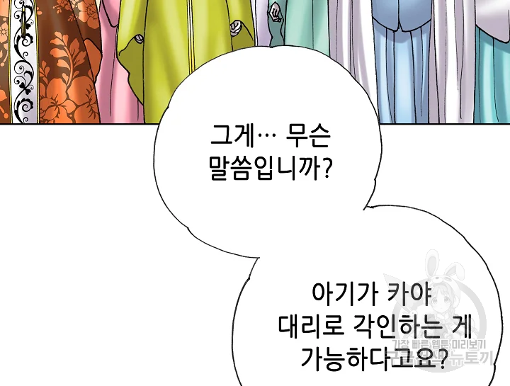 카야 189화 28