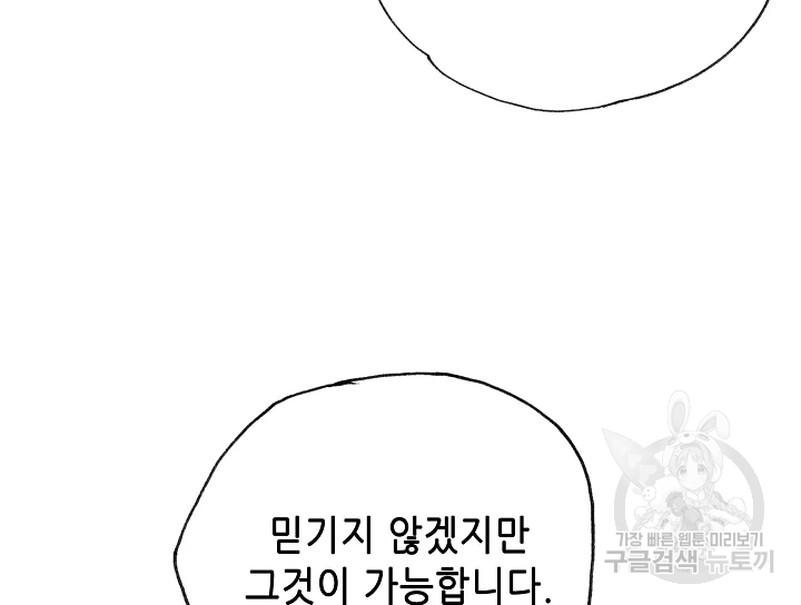 카야 189화 29