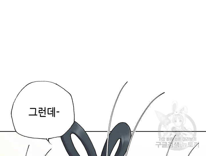 카야 189화 33