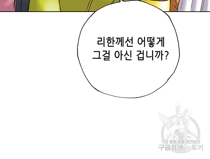 카야 189화 35