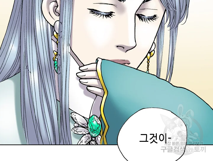 카야 189화 37