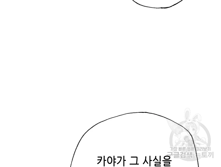 카야 189화 38