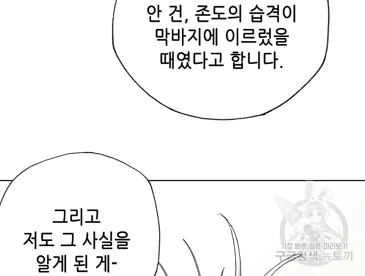 카야 189화 39