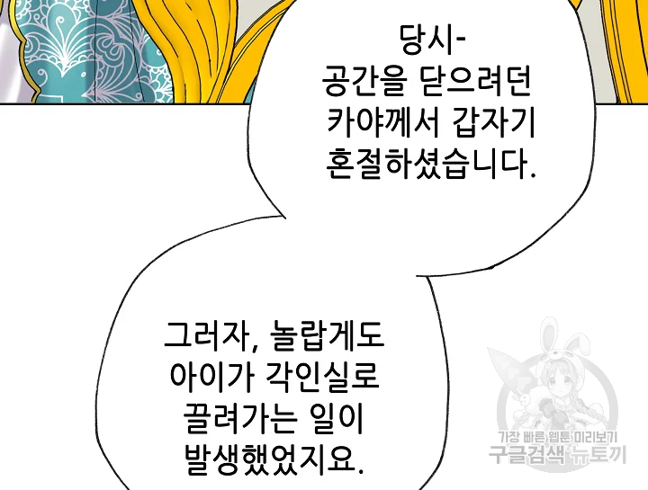 카야 189화 42