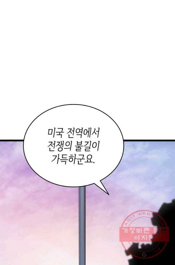 나 혼자만 레벨업 174화 4