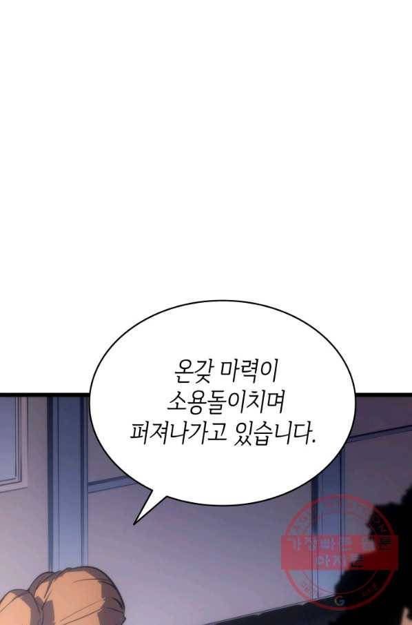 나 혼자만 레벨업 174화 6